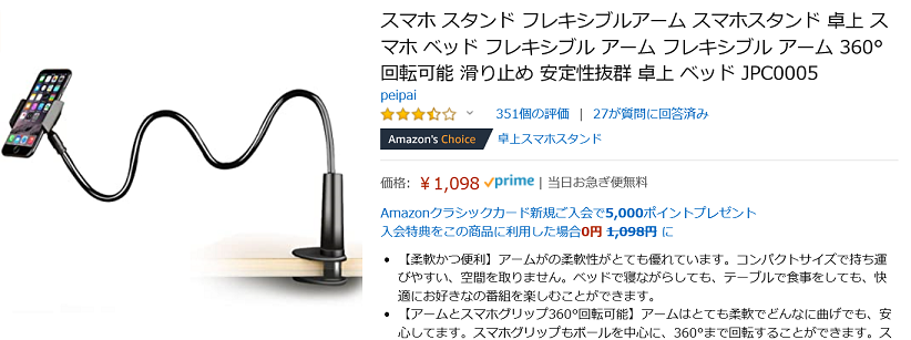 AmazonArm