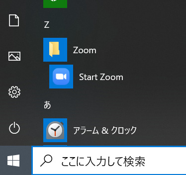 WindowsMenu